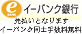 e-bank
