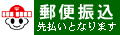 郵便局