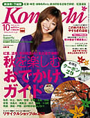月刊新潟Komachiに掲載されました。