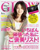 GLOW 1月号　【BOOK】