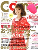 Como 2012年1月号　【BOOK】