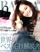 2012 1　BAILA 【BOOK】