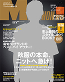 MEN'S NON-NO　2013年11月号　【BOOK】