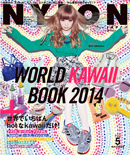 NYLON JAPAN 5 月号　【BOOK】