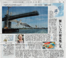 讀賣新聞　夕刊　(大阪)