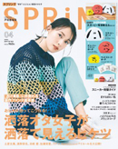 SPRING　4月号【BOOK】