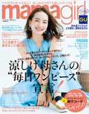 mamagirl【BOOK】