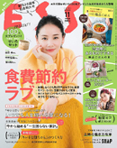 ESSE 2019年11月号【BOOK】