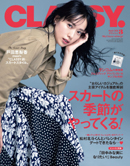 CLASSY.3月号【BOOK】