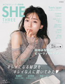 雑誌「SHE THREE」【BOOK】