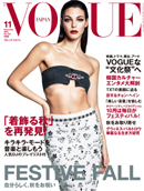 VOGUE JAPAN 2020年11月号【BOOK】