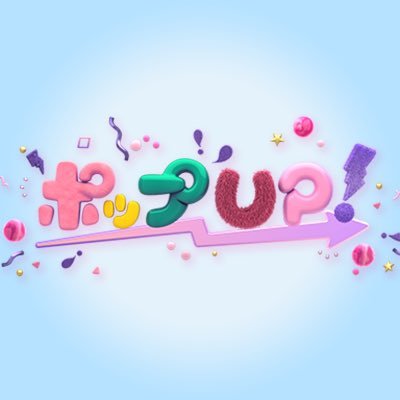 フジテレビ　ポップUP！【TV】