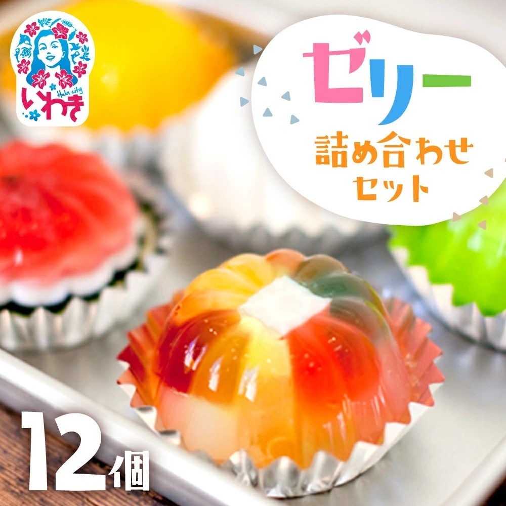 いわき市のふるさと納税
