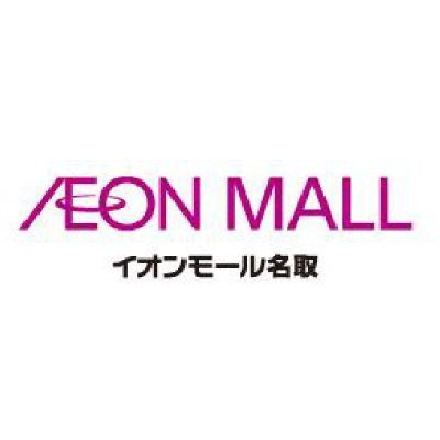 11月22日(土)、23日(日)イオン名取店にてゼリーの販売があります