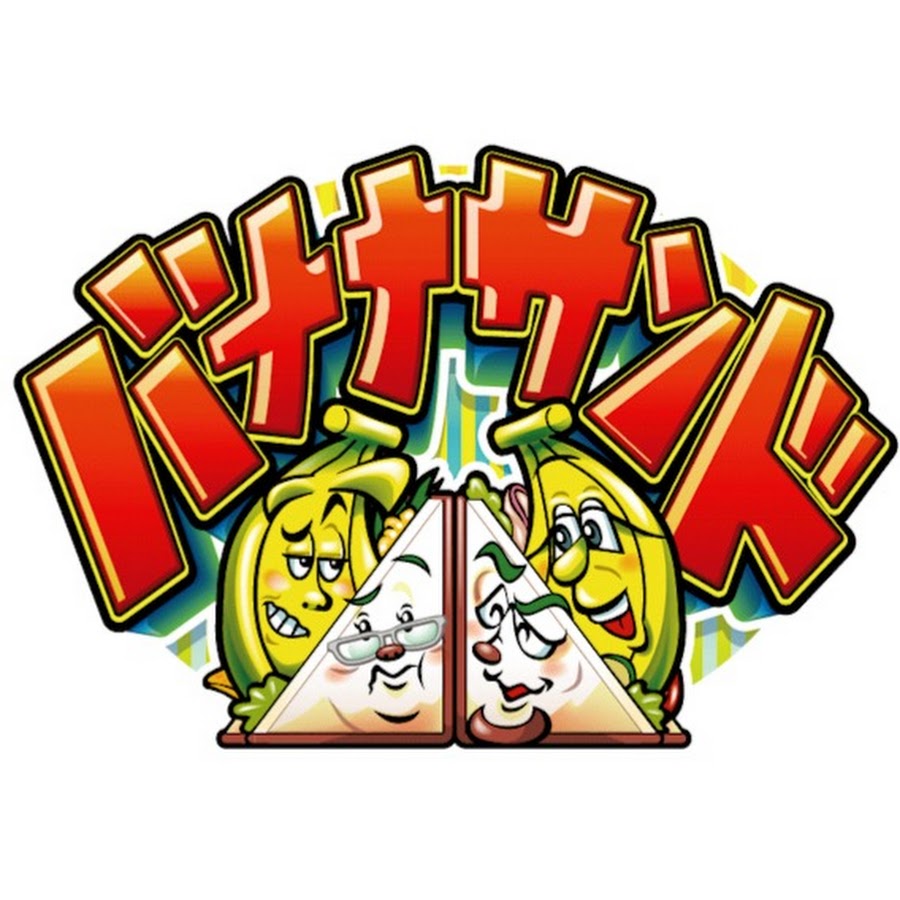 TBS「バナナサンド」で紹介されました！【TV】