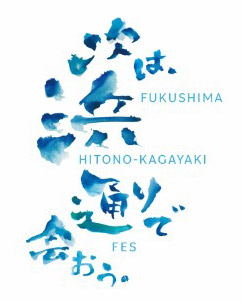 FUKUSHIMA HITONO-KAGAYAKI FES　東京六本木　6個詰め合わせ販売