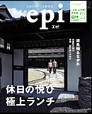 epi vol.23 2007年7月号