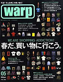 Warp Magazine Japan　酒井景都さんのお土産