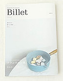 Billet　2007年3 月号　Vol3