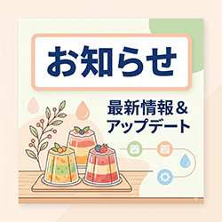 ネット注文→9/17(木)・9/18(金)・9/19(土)出荷分3日分のみ 12個詰め合わせは休止となります。
