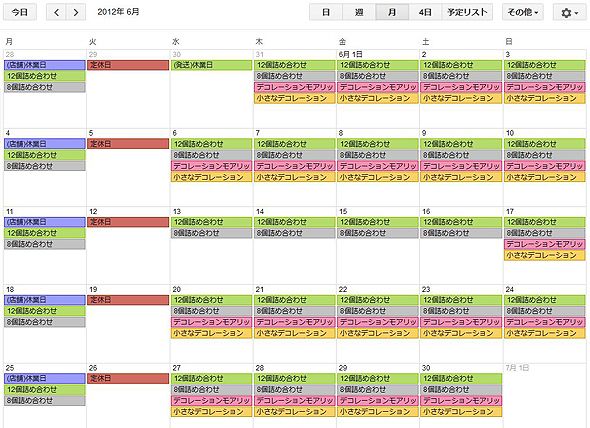 6月の商品の出荷日一覧